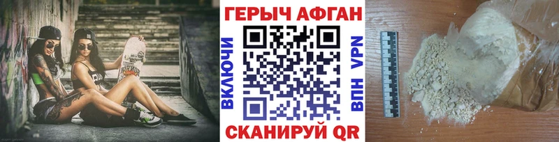 купить  цена  Дубна  Героин Афган 