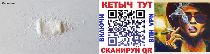 закладка Дубна Кетамин VHQ
