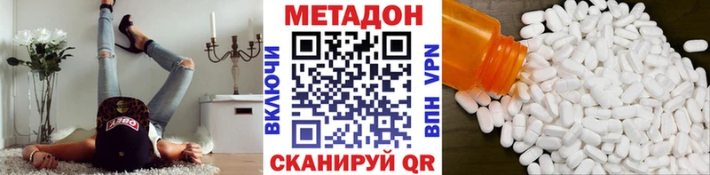 Метадон methadone  Дубна 